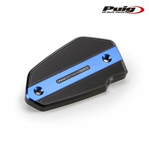 在庫あり Puig 9275A BRAKE-CLUTCH FLUID TANK CAP フロント左右共通 Kawasaki [ブルー] プーチ フルード タンクキャップ