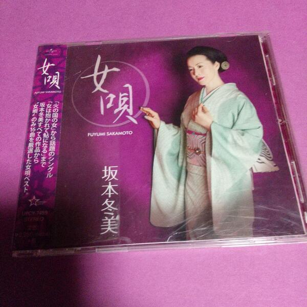 歌謡曲CD「女唄」坂本冬美