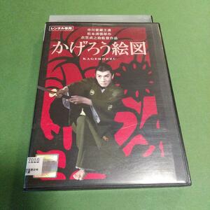 時代劇映画「かげろう絵図」主演: 市川雷蔵／山本富士子「レンタル版」