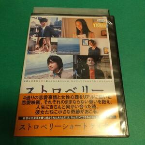 ドラマ映画「ストロベリーショートケイクス」主演 : 池脇千鶴, 中越典子「レンタル版」