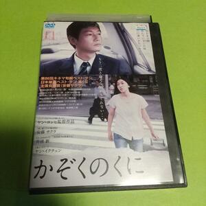 ドラマ映画「かぞくのくに」主演 :安藤サクラ, 井浦新「レンタル版」