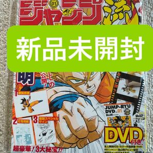 【新品未開封】ジャンプ流vol.01 鳥山明　付属品完備!