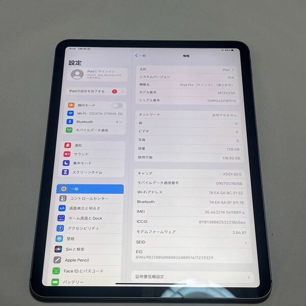 iPad Pro 11 第2世代 128GB Wi-Fi + Cellular モデル セルラー