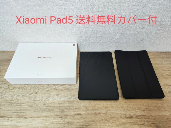 【送料無料】Xiaomi Pad5 21051182G RAM 6G 128GB ROM