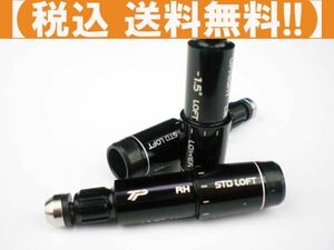 A【税込送料無料】2013 RBZ STAGE2 ステージ2 スリーブ 335TIP