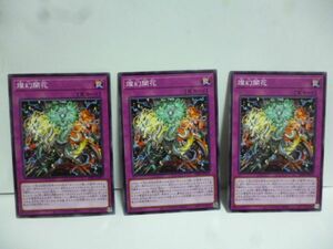 3枚 遊戯王 INFO-JP073 燦幻開花 INFINITE FORBIDDEN a