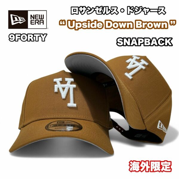 NEW ERA ニューエラ 9FORTY ドジャース Upside Down 反転ロゴ ブラウン 海外限定 男女兼用