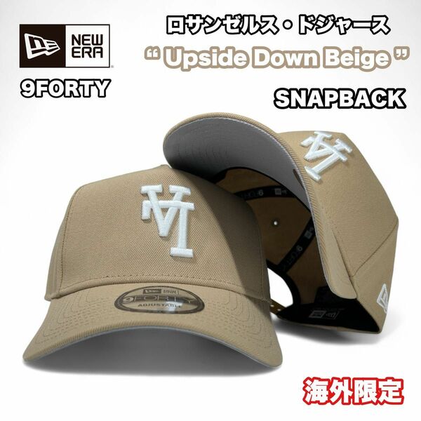 NEW ERA ニューエラ 9FORTY ドジャース Upside Down 反転ロゴ ベージュ 海外限定 男女兼用