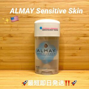 ☆ALMAY Sensitive Skin Clear Gel アルメイ　敏感肌用　クリアジェル　無香料☆