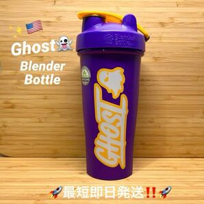 ☆日本未発売！　GHOST ゴースト　プロテインシェイカー　レガシーパープル☆