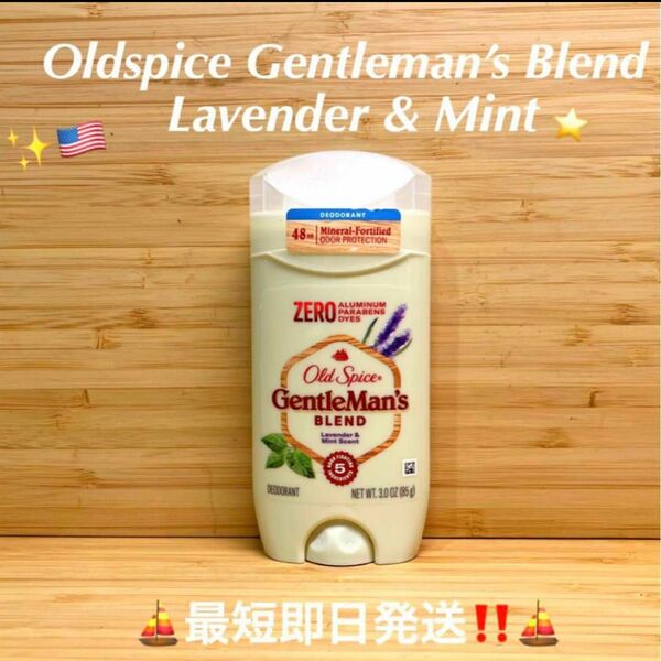 ☆ Oldspice GMB Lavender & Mint オールドスパイスジェントルマンズブレンド ラベンダー＆ミント ☆