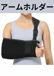  arm держатель arm sling свободный размер фиксация частота левый правый соответствует 