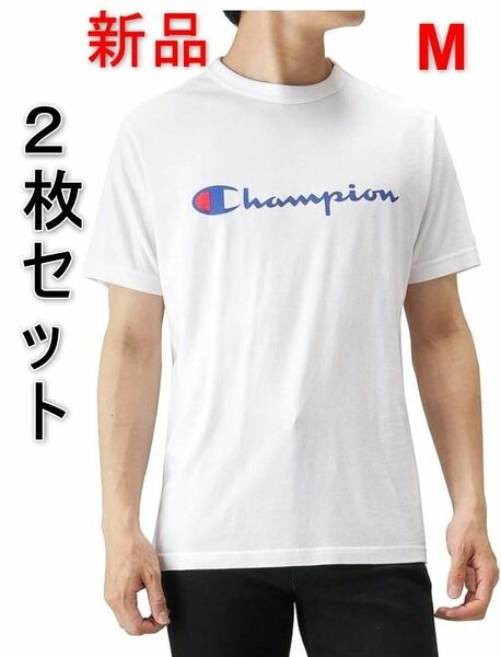 [新品] 2枚セット チャンピオン Tシャツ 半袖 綿100% Champion