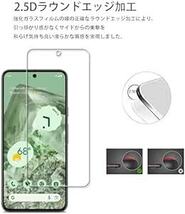 【2+2枚セット】ガイド枠付き KPNS 日本素材製 強化ガラス Google Pixel 8 用 ガラスフィルム カメラフィルム_画像6