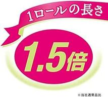 エリエール トイレットペーパー 1.5倍巻き 45m ダブル 16ロール パルプ100% リラックス感のある香り トイレットペーパ_画像2