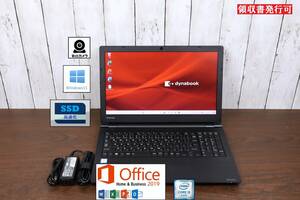 ★2019年モデル★ Dynabook B65/ windows11/ Core i5-8250U/ 16GB/ SSD 256GB/ Microsoft Office2019/ Webカメラ/ Excel PowerPoint/377