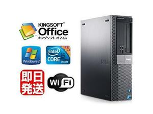 Windows7 Pro 32BIT/DELL Optiplex 980 SFF/Core i5 3.20GHz/4GB/新品SSD 240GB/DVD/Office 2016/新品無線LAN付 中古パソコン デスクトップ