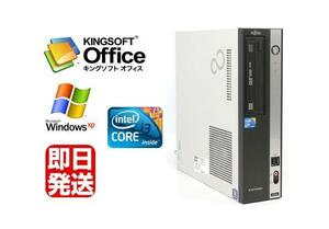 Windows XP Pro（リカバリ領域有）/富士通 ESPRIMO D581 Core i3 2100-3.10GHz/4GB/500GB/DVD/Office 2016付 中古パソコン デスクトップ