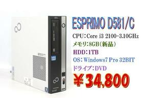 Windows7 Pro 64BIT/富士通 ESPRIMO D581/C Core i3 2100-3.10GHz/16GB/1TB/DVD/Office