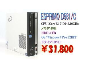 Windows7 Pro 32BIT/富士通 ESPRIMO D581/C Core i3 2100-3.10GHz/4GB/1TB/DVD/Office