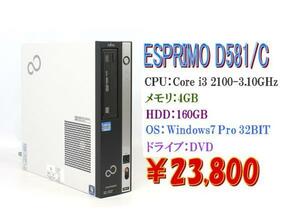 Windows7 Pro 32BIT/富士通 ESPRIMO D581/C Core i3 2100-3.10GHz/4GB/160GB/DVD/Office