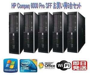 Office 2016付/Windows7 Pro 64BIT（HDDリカバリ領域）/HP Compaq 6000 Pro 5台セット/Core2 Duo 2.93GHz/4GB/160GB/DVD/Wifi有