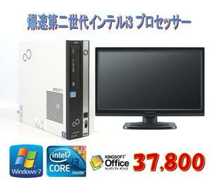 Windows7 Pro 32BIT/富士通 ESPRIMO D581/C Core i3 2100-3.10GHz/新品メモリ4GB/1TB/DVD/19インチ液晶付/Office 2013有り