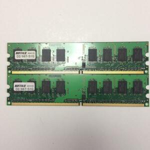 即納Buffalo D2/667-S1GデスクトップPC用 DDR2-667 2枚組 計2GB