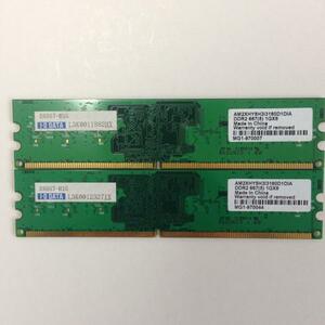 即納I-O DATA DX667-H1G デスクトップPC用 DDR2-667 2枚 計2GB