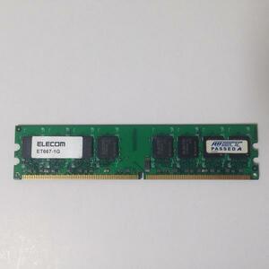 即納 ELECOM デスクトップPC用 PC2-5300(DDR2-667)対応メモリ1GB