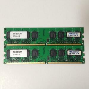 ELECOM デスクトップPC用 PC2-6400(DDR2-800)メモリ1GB×2 計2GB