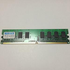 即納 I-O DATA DX800-1G デスクトップPC用 DDR2-667 メモリ1GB