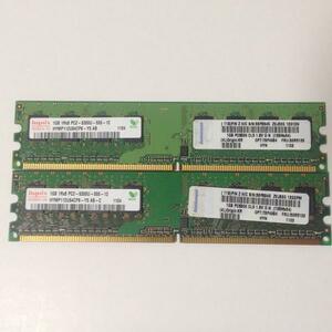 HYNIX デスクトップPC用 PC2-5300(DDR2-667)メモリ1GB×2 計2GB