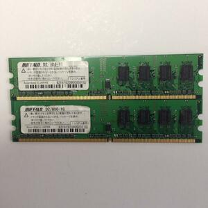 即納Buffalo D2/800-1G デスクトップPC用 DDR2-800 2枚組 計2GB