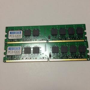 即納I-O DATA DX667-1G デスクトップPC用 DDR2-667 2枚 計2GB