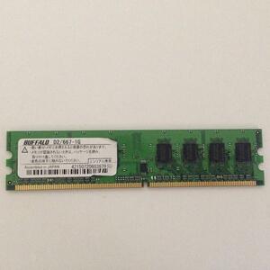 即納Buffalo デスクトップPC用 PC2-5300(DDR2-667)メモリ1GB