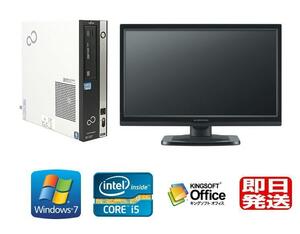 Windows7 Pro 32BIT/富士通 ESPRIMO D581/Core i5-2400 3.10GHz/4GB/320GB/DVD/Office付/20型液晶付 中古パソコン デスクトップ