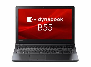 Windows10 Pro 64BIT 東芝 dynabook B55/D Core i5第6世代 4GB 500GB DVDマルチ 無線LAN Office付 HDMI端子付 テンキー 中古ノートパソコン