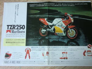 チラシヤマハ　TZR250・(マールボロ 特別仕様】　　パンフレットカタログ 　マルボロ