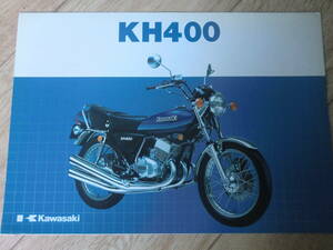 1979年　KH400　カタログ カワサキ