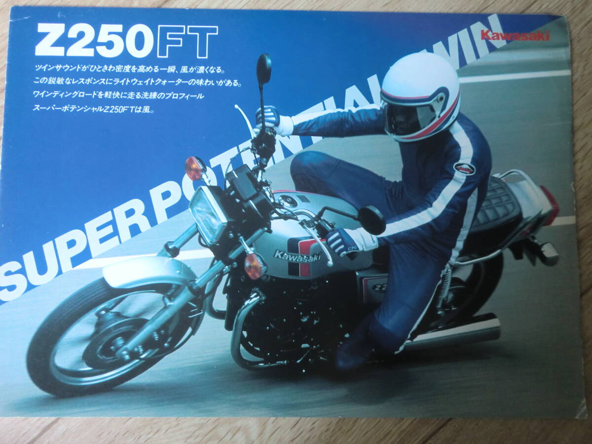 2025年最新】Yahoo!オークション -z250ft(カタログ、パーツ 2025年最新】Yahoo!オークション -z250ft(カタログ、パーツ