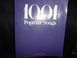 ■ポピュラーソングのすべて 1001 Popular Songs ■楽譜 プロフェッショナルユース