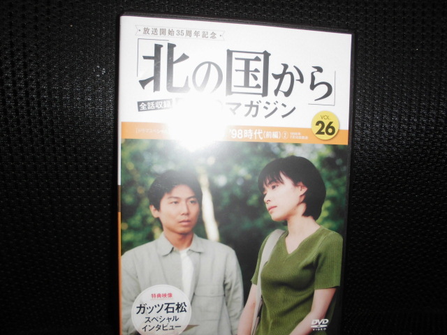 Yahoo!オークション -「北の国から dvdマガジン」の落札相場 Yahoo!オークション -「北の国から dvdマガジン」の落札相場