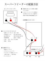 【スーパーツイーター】周波数切替式・PPL正規品・定価4.8万円_画像7