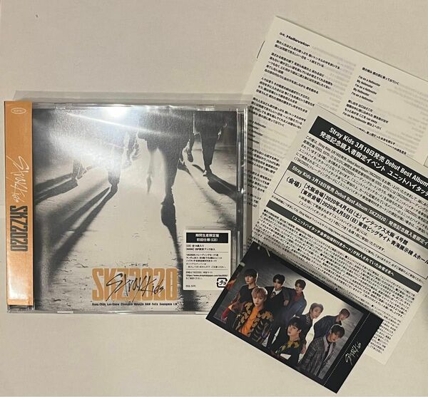 stray kids スキズ　SKZ2020 初回仕様　期間生産限定盤　アルバム　CD ハイタッチ　オール　全員　トレカ