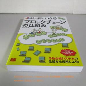 絵で見てわかるブロックチェーンの仕組み