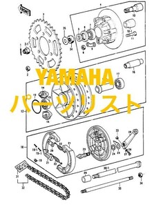 ヤマハ web版パーツリスト マジェスティー250 グランドマジェスティー SR400 SRX400 SR500 TZ350 XJ400 XJR400 XS360 XS400 XV400 ビラーゴ