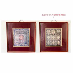  gold Gou .... Buddhism fine art .. genuine .. national treasure both .... map . small . made frame 