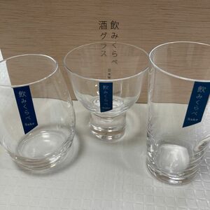 日本酒グラス　3個セット　