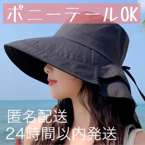 つば広帽子 uv おしゃれ 黒 ポニーテールOK 紫外線カット